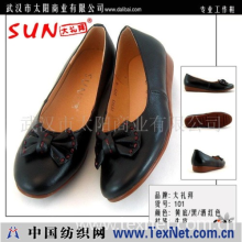 武汉市太阳商业有限公司 -工作鞋